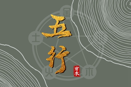 择吉老黄历 结婚择吉日 择吉日查询