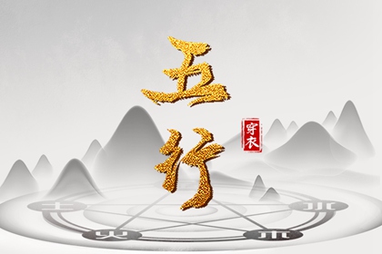 择吉黄历|择吉日大全|开业择吉日